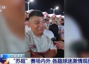 开云体育-客场对决凶猛，球迷嘘声四起