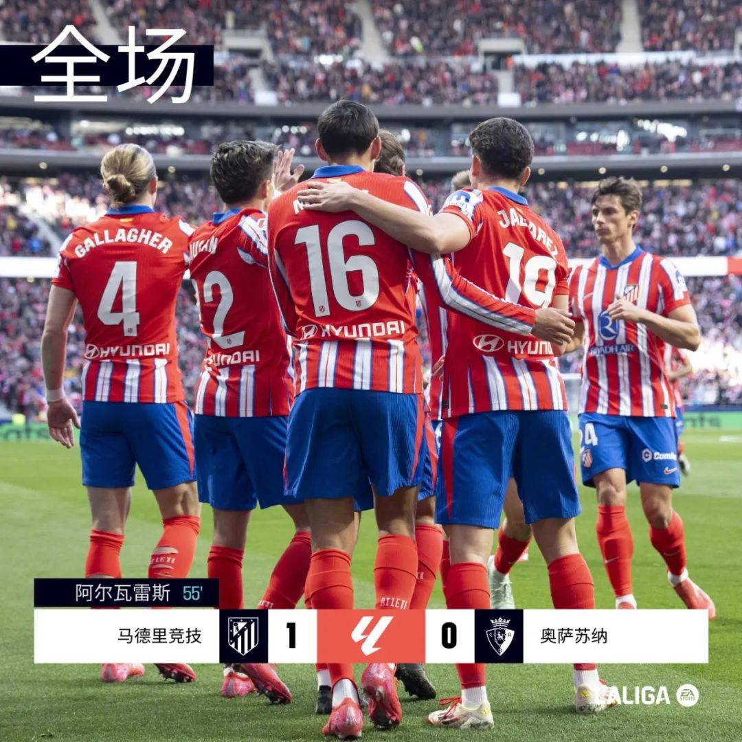 赫塔菲主场大胜，保级形势一片光明的简单介绍