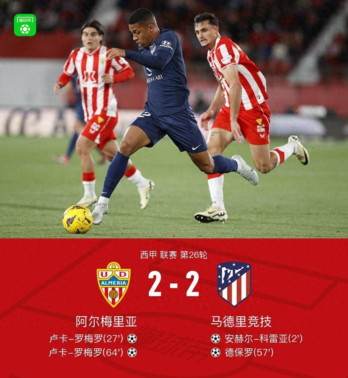 包含阿尔梅里亚客场战胜马拉加，迎来胜利的词条
