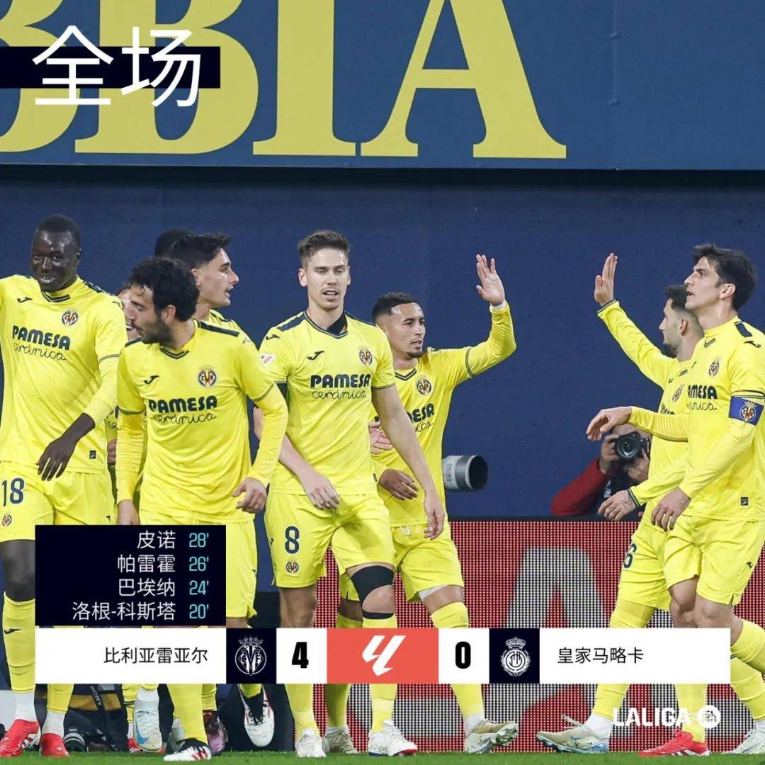 关于比利亚雷亚尔负于马洛卡，遭遇两连败的信息