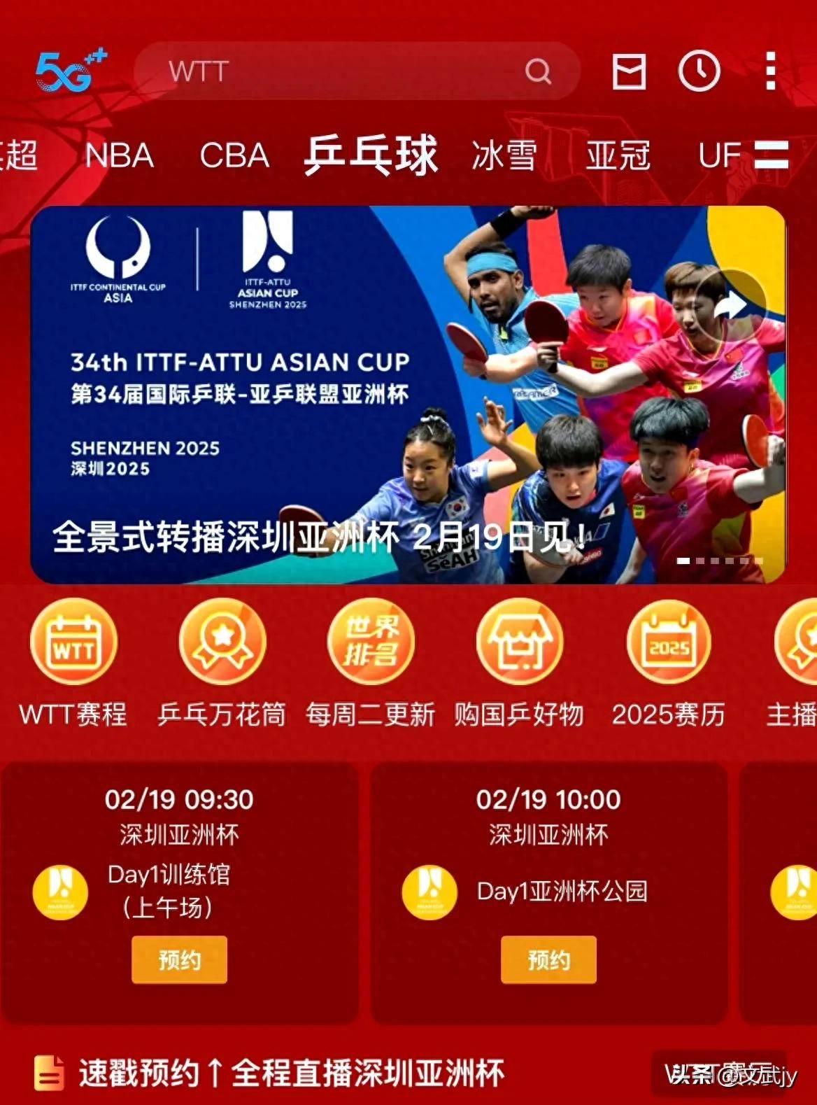 亚洲杯热度飙升，网友热议不断