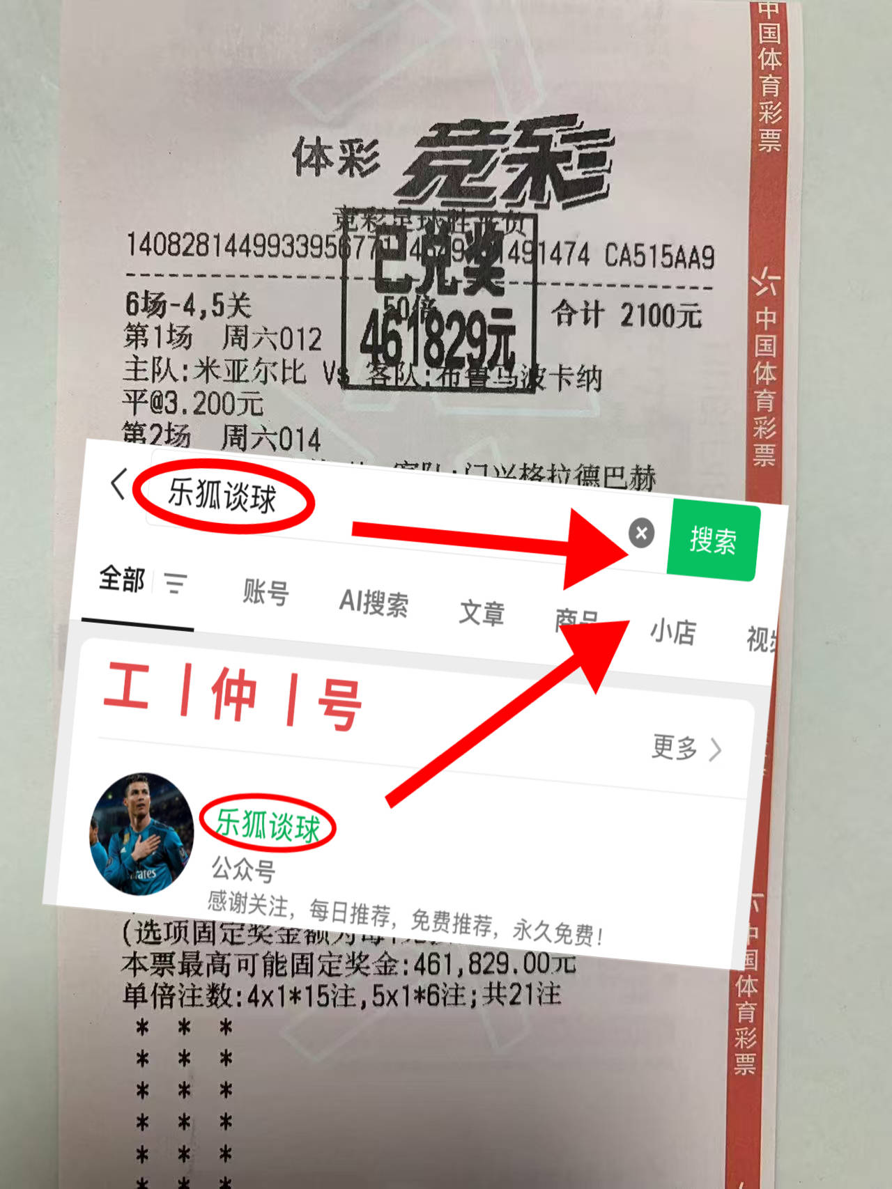 包含比分分析赛后采访曝光，内幕引发热议的词条
