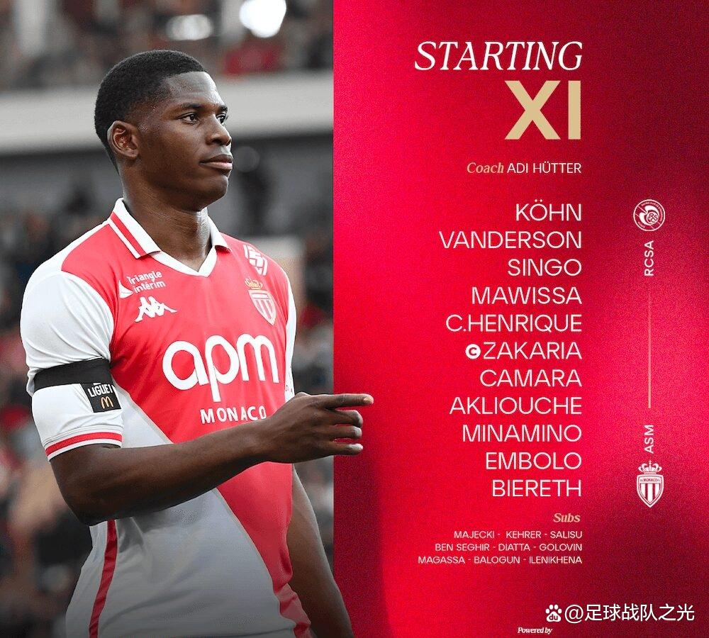 摩纳哥客场大胜南特，赛季首次零封对手