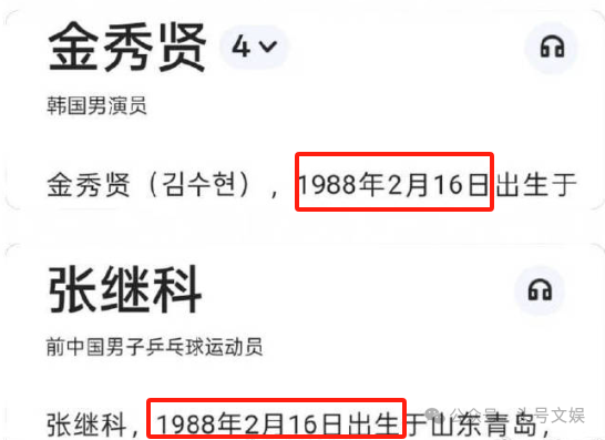 法国队翻盘韩国队，张继科高光表现